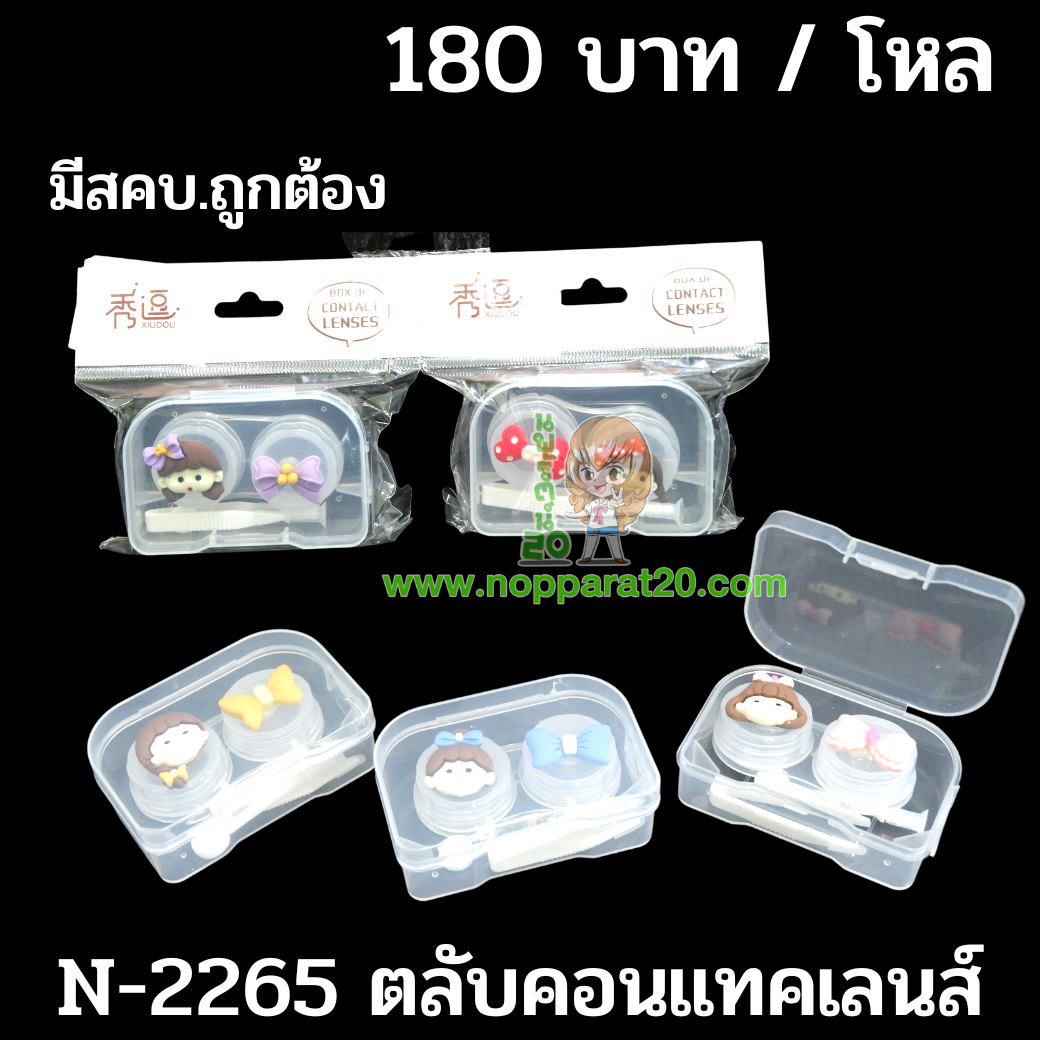 ขายส่งทุกอย่าง20,ทุกอย่าง20,ขายส่ง20,นพรัตน์20,แฟรนไชต์20,แฟรนไชส์20