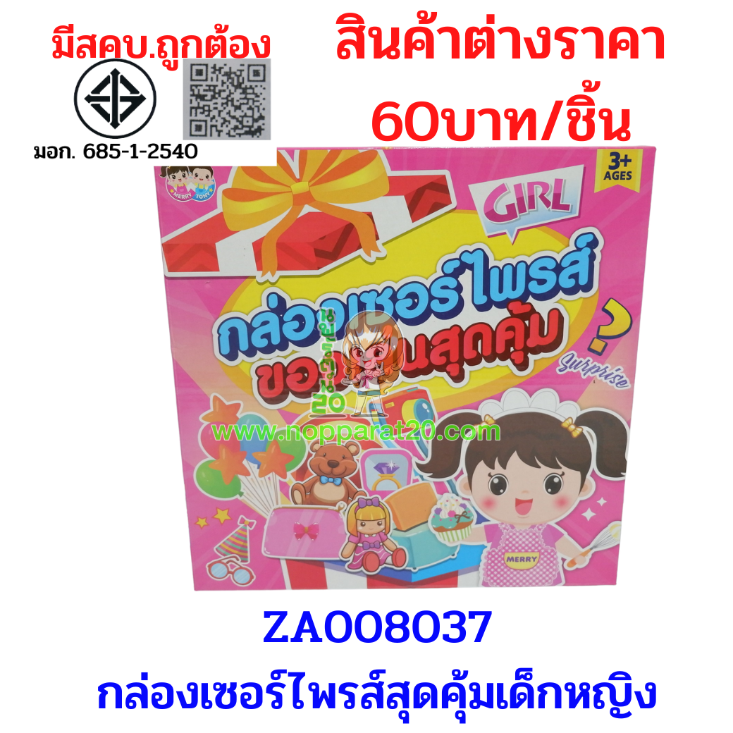 ขายส่งทุกอย่าง20,ทุกอย่าง20,ขายส่ง20,นพรัตน์20,แฟรนไชต์20,แฟรนไชส์20