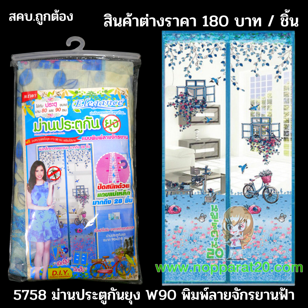 ขายส่งทุกอย่าง20,ทุกอย่าง20,ขายส่ง20,นพรัตน์20,แฟรนไชต์20,แฟรนไชส์20