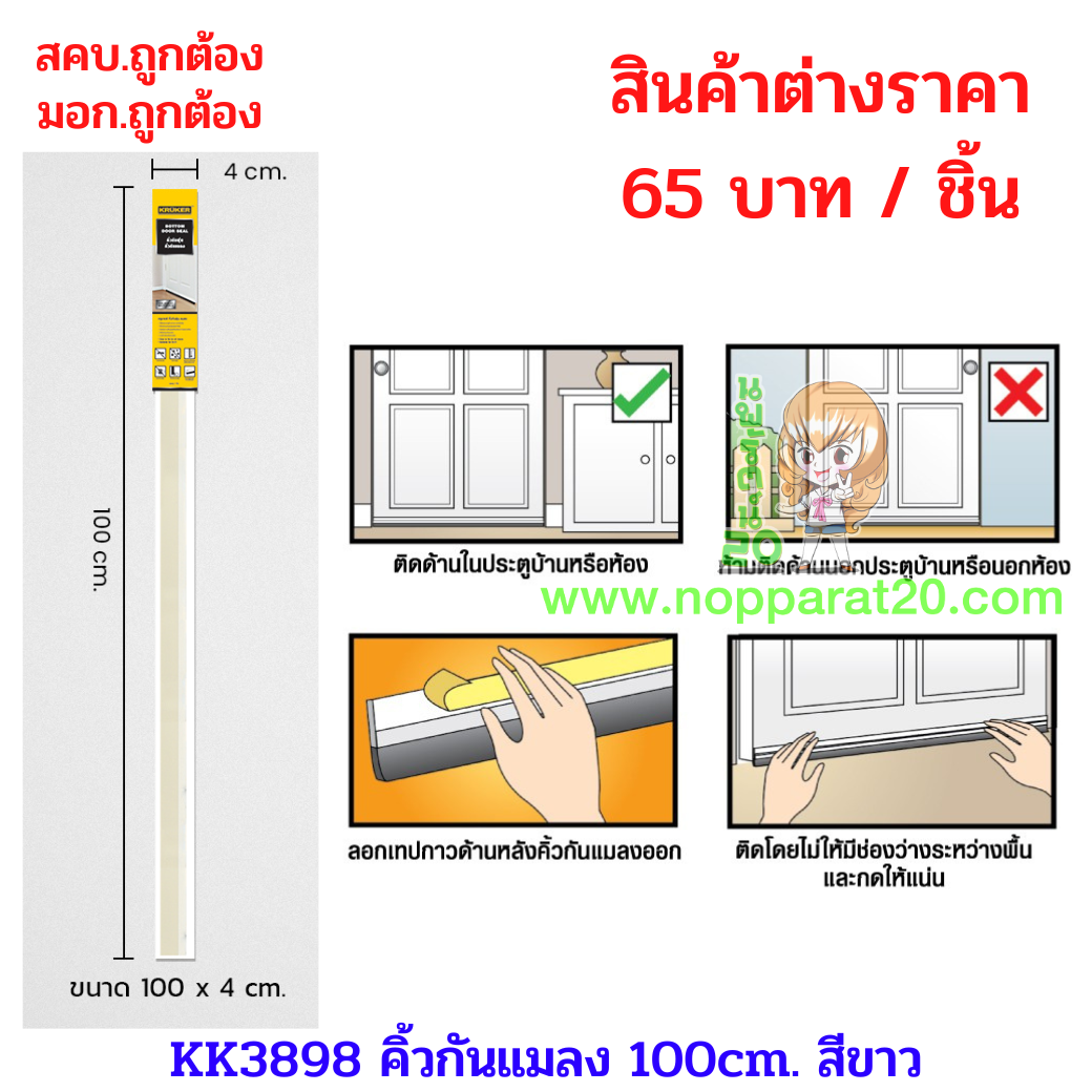 ขายส่งทุกอย่าง20,ทุกอย่าง20,ขายส่ง20,นพรัตน์20,แฟรนไชต์20,แฟรนไชส์20