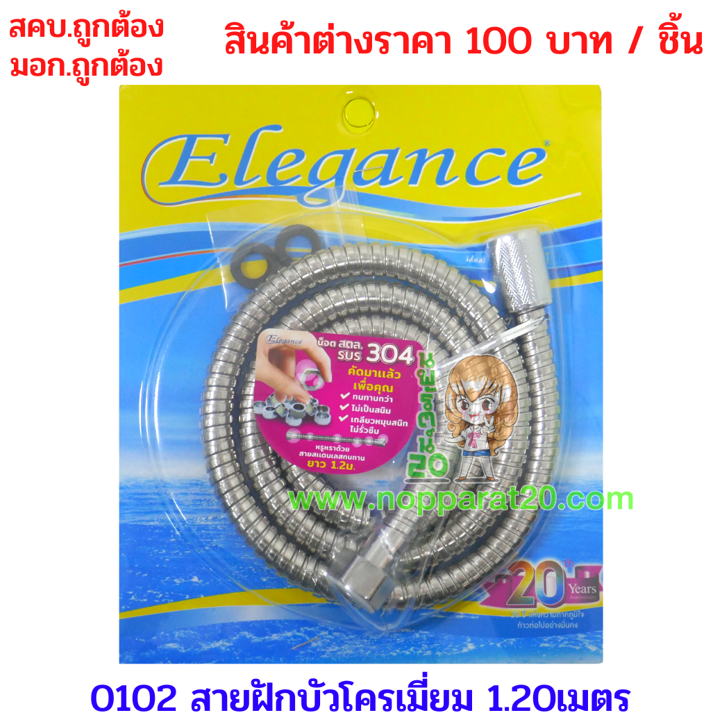 ขายส่งทุกอย่าง20,ทุกอย่าง20,ขายส่ง20,นพรัตน์20,แฟรนไชต์20,แฟรนไชส์20