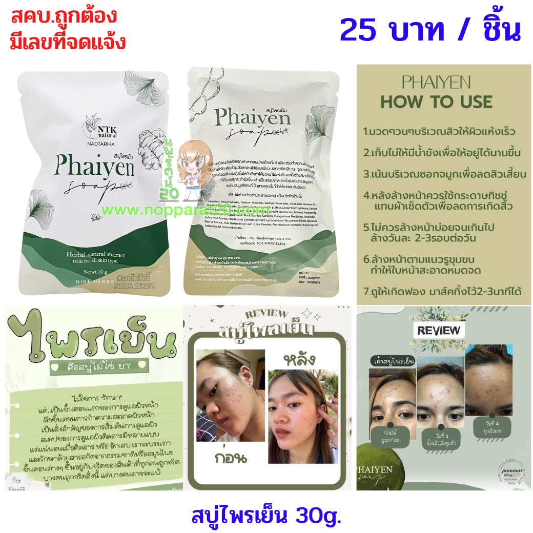 ขายส่งทุกอย่าง20,ทุกอย่าง20,ขายส่ง20,นพรัตน์20,แฟรนไชต์20,แฟรนไชส์20