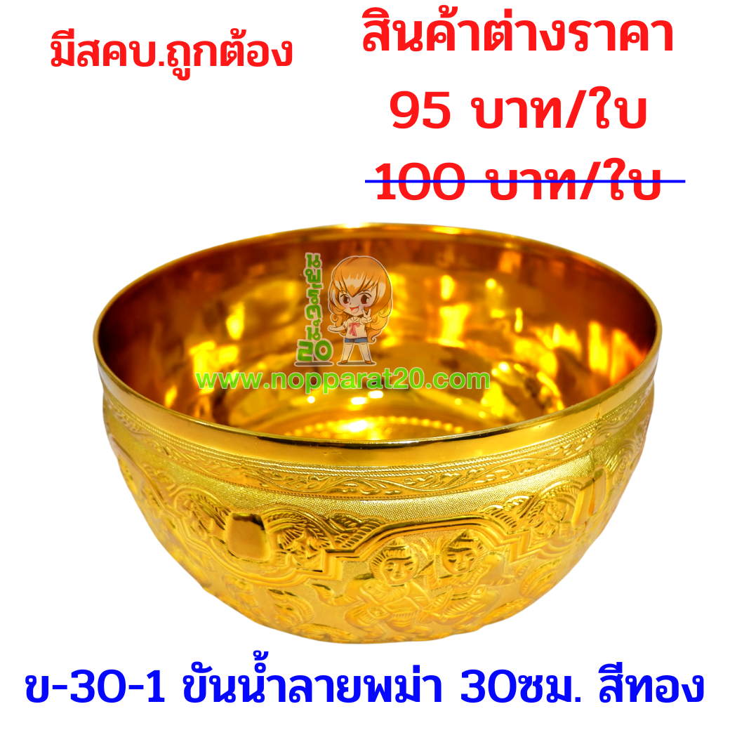 ขายส่งทุกอย่าง20,ทุกอย่าง20,ขายส่ง20,นพรัตน์20,แฟรนไชต์20,แฟรนไชส์20