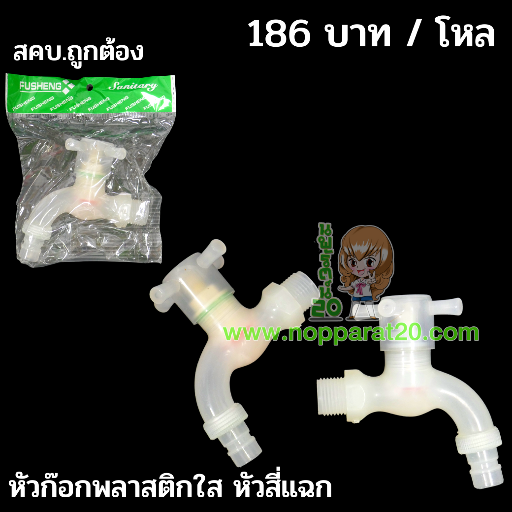 ขายส่งทุกอย่าง20,ทุกอย่าง20,ขายส่ง20,นพรัตน์20,แฟรนไชต์20,แฟรนไชส์20