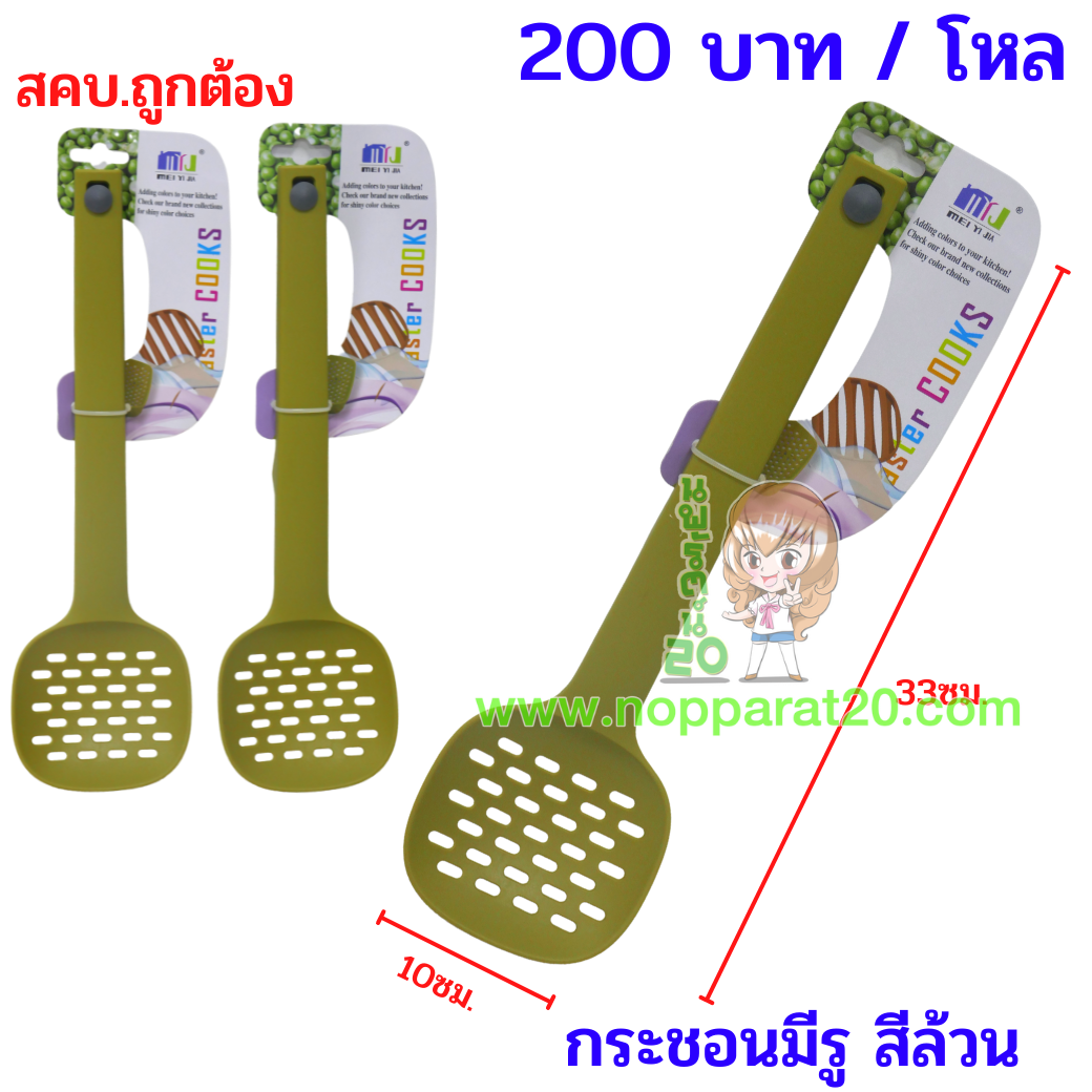 ขายส่งทุกอย่าง20,ทุกอย่าง20,ขายส่ง20,นพรัตน์20,แฟรนไชต์20,แฟรนไชส์20