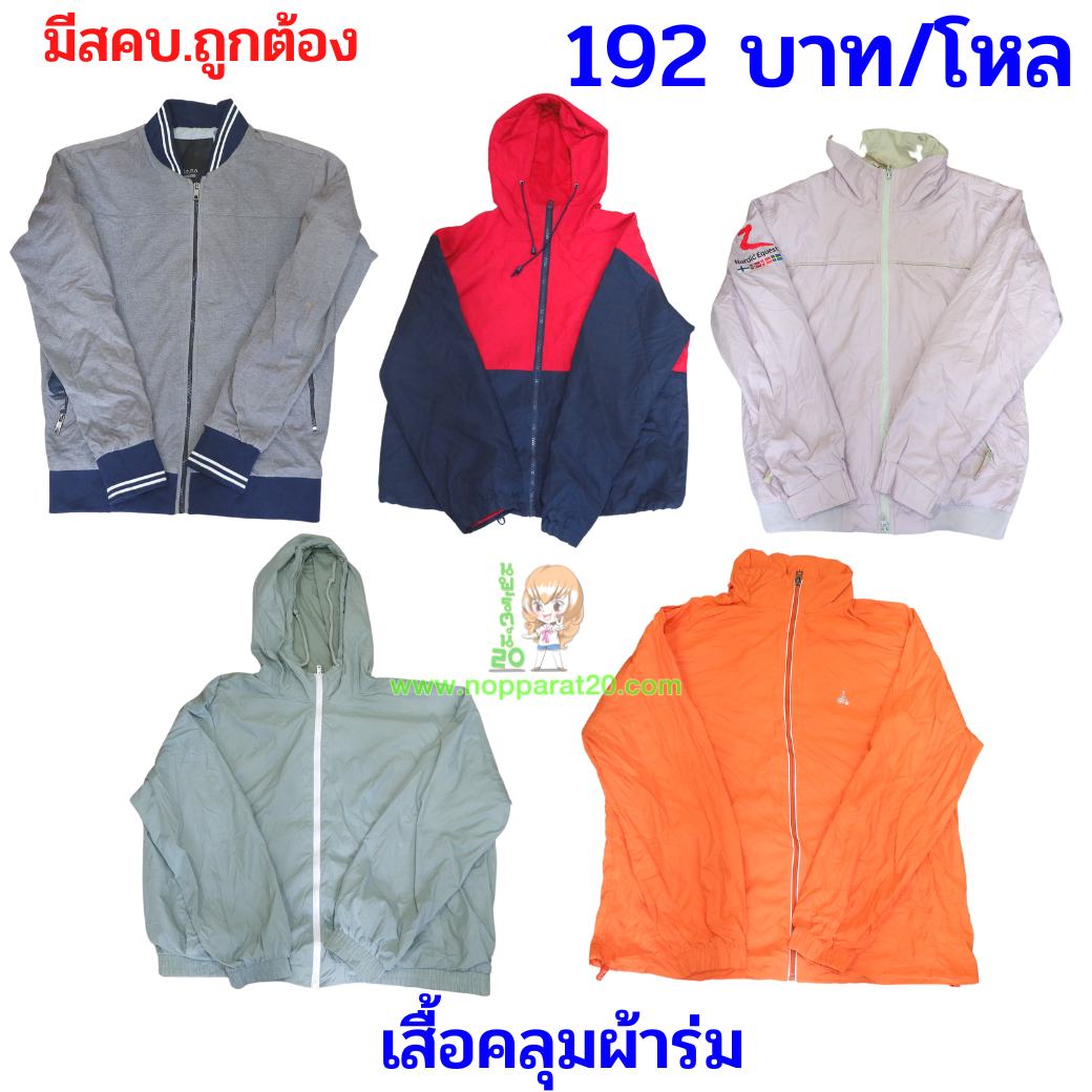 ขายส่งทุกอย่าง20,ทุกอย่าง20,ขายส่ง20,นพรัตน์20,แฟรนไชต์20,แฟรนไชส์20