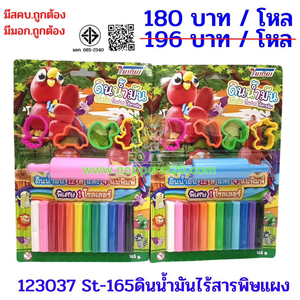 ขายส่งทุกอย่าง20,ทุกอย่าง20,ขายส่ง20,นพรัตน์20,แฟรนไชต์20,แฟรนไชส์20