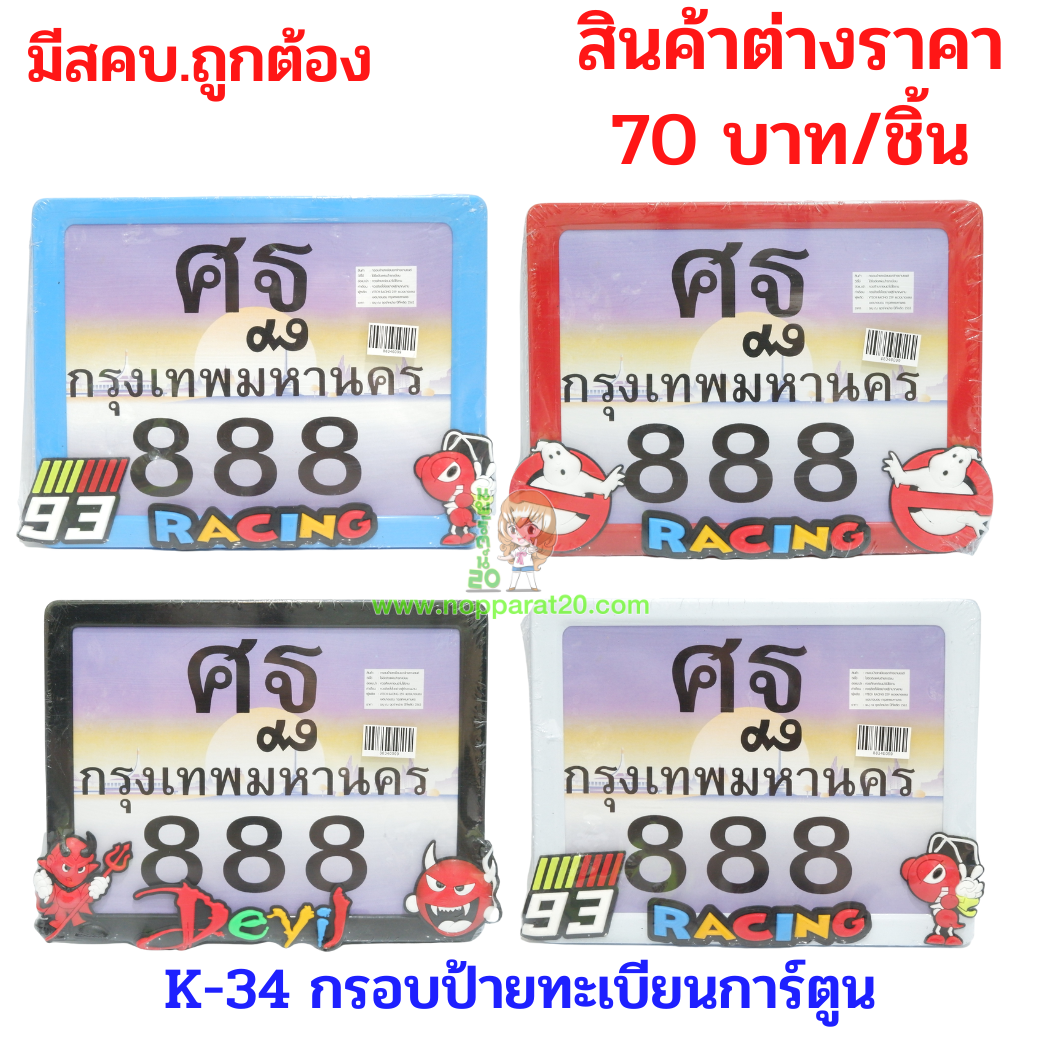 ขายส่งทุกอย่าง20,ทุกอย่าง20,ขายส่ง20,นพรัตน์20,แฟรนไชต์20,แฟรนไชส์20