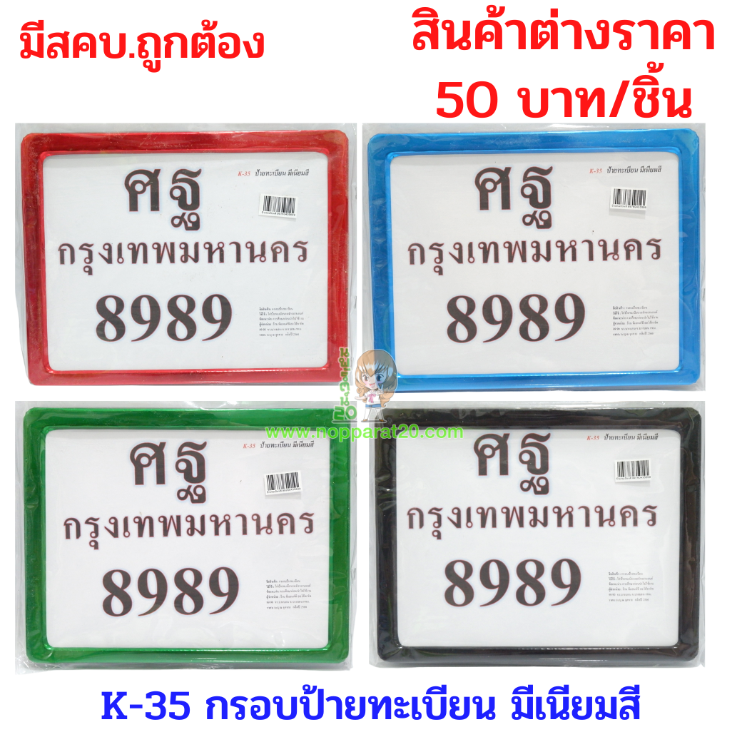 ขายส่งทุกอย่าง20,ทุกอย่าง20,ขายส่ง20,นพรัตน์20,แฟรนไชต์20,แฟรนไชส์20