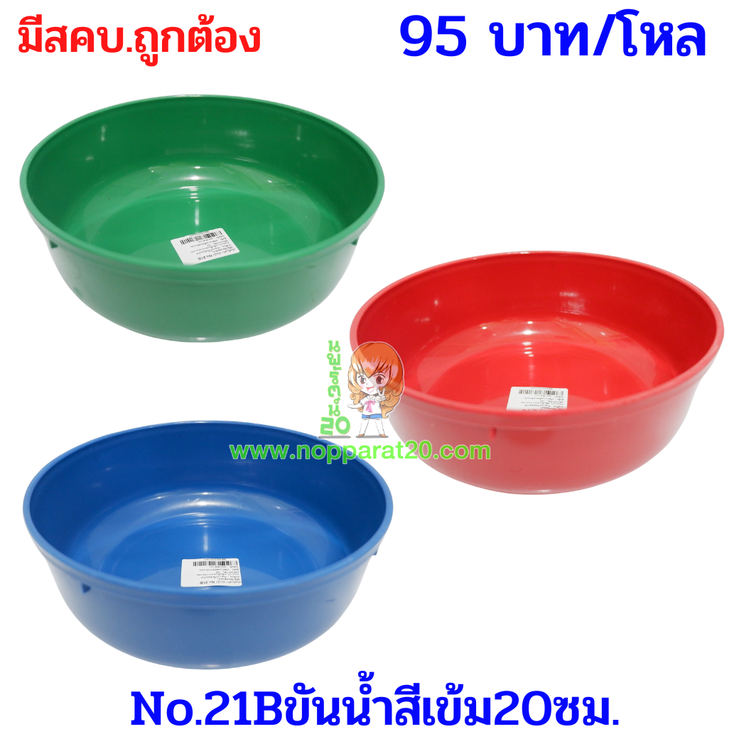 ขายส่งทุกอย่าง20,ทุกอย่าง20,ขายส่ง20,นพรัตน์20,แฟรนไชต์20,แฟรนไชส์20