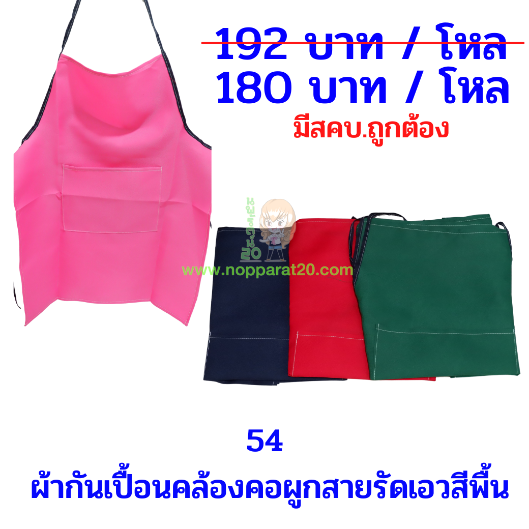 ขายส่งทุกอย่าง20,ทุกอย่าง20,ขายส่ง20,นพรัตน์20,แฟรนไชต์20,แฟรนไชส์20