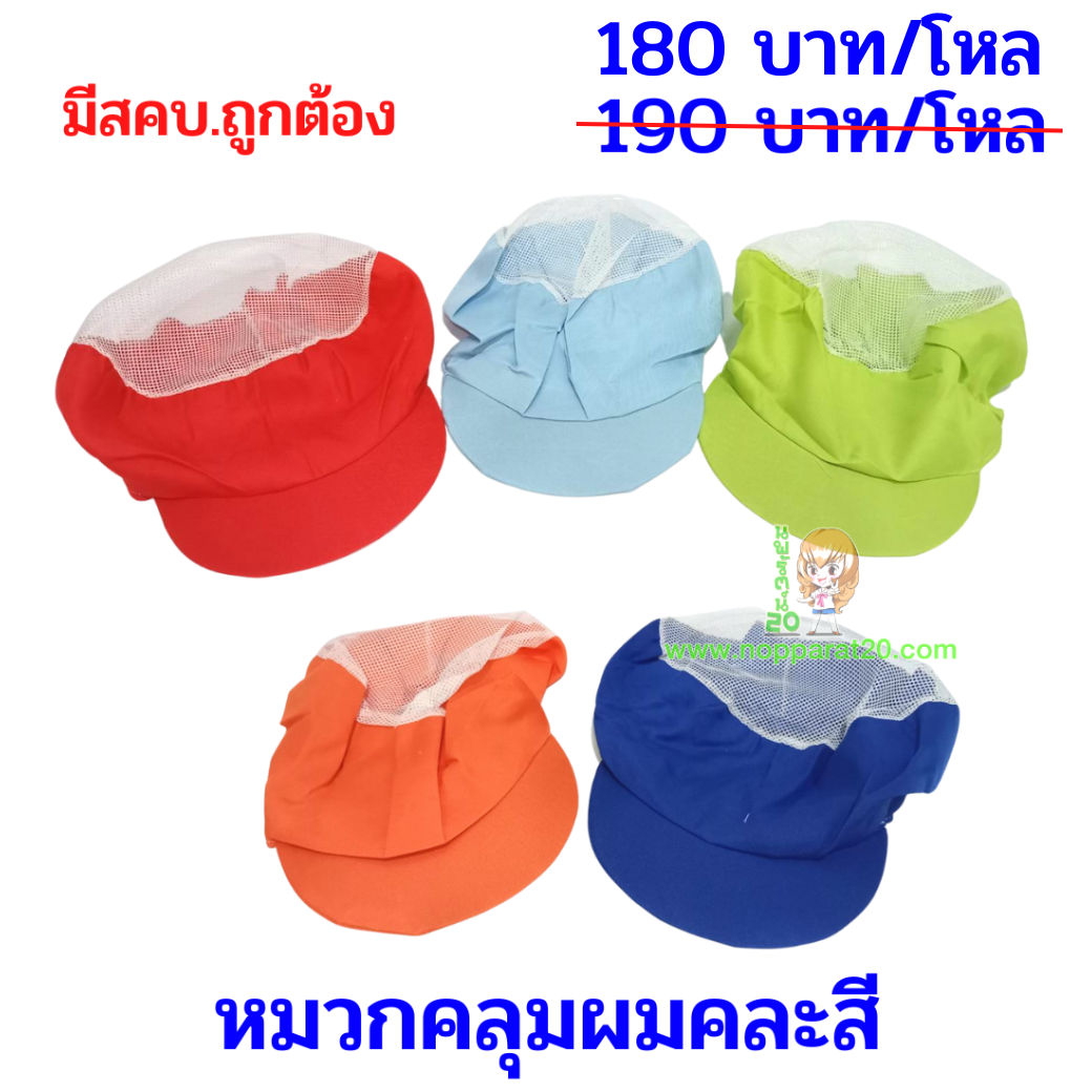 ขายส่งทุกอย่าง20,ทุกอย่าง20,ขายส่ง20,นพรัตน์20,แฟรนไชต์20,แฟรนไชส์20