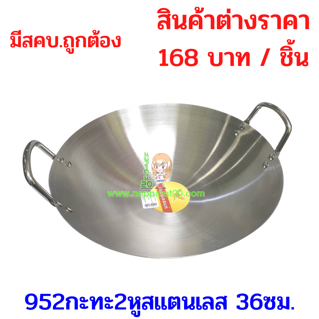 ขายส่งทุกอย่าง20,ทุกอย่าง20,ขายส่ง20,นพรัตน์20,แฟรนไชต์20,แฟรนไชส์20