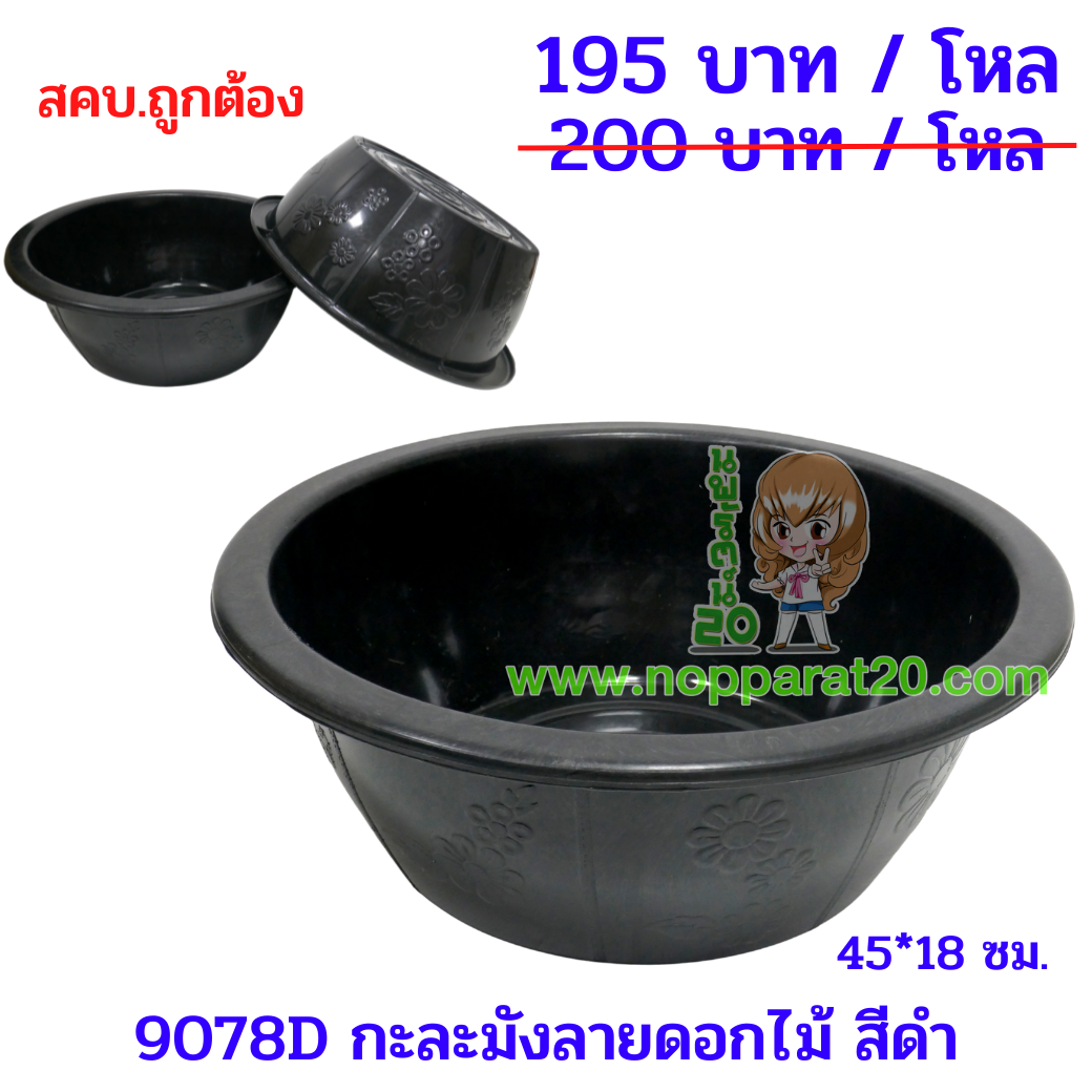 ขายส่งทุกอย่าง20,ทุกอย่าง20,ขายส่ง20,นพรัตน์20,แฟรนไชต์20,แฟรนไชส์20