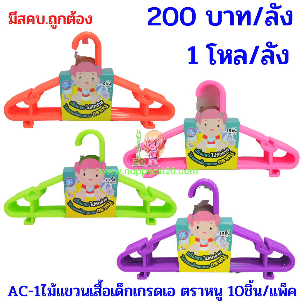 ขายส่งทุกอย่าง20,ทุกอย่าง20,ขายส่ง20,นพรัตน์20,แฟรนไชต์20,แฟรนไชส์20