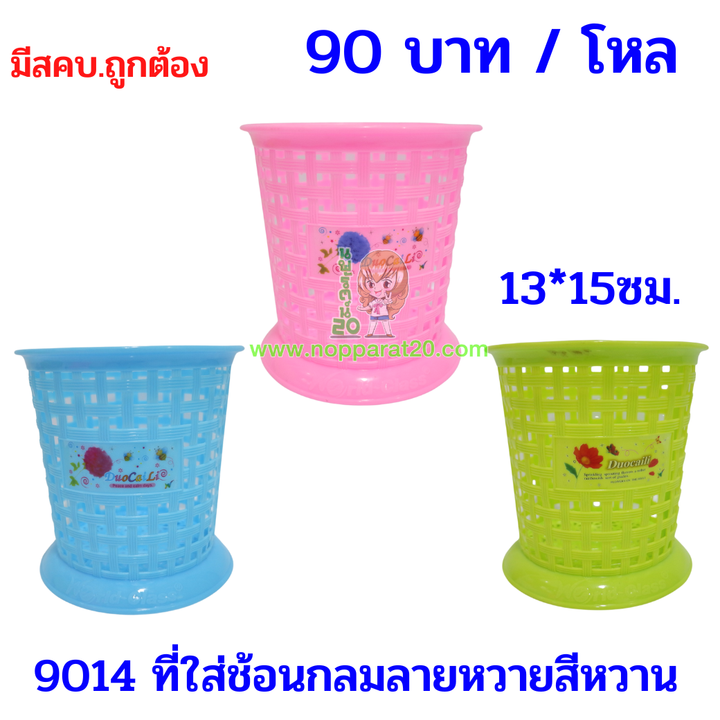 ขายส่งทุกอย่าง20,ทุกอย่าง20,ขายส่ง20,นพรัตน์20,แฟรนไชต์20,แฟรนไชส์20