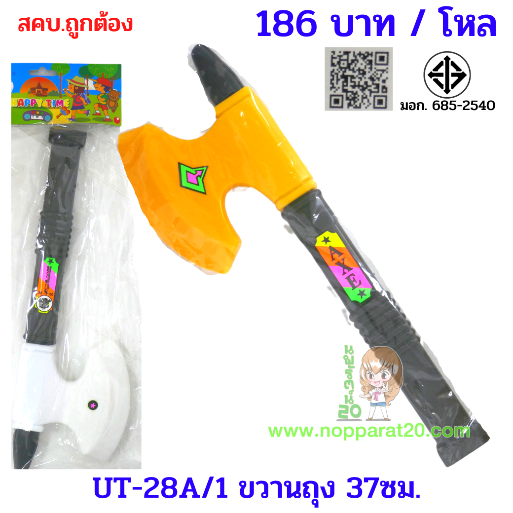 ขายส่งทุกอย่าง20,ทุกอย่าง20,ขายส่ง20,นพรัตน์20,แฟรนไชต์20,แฟรนไชส์20