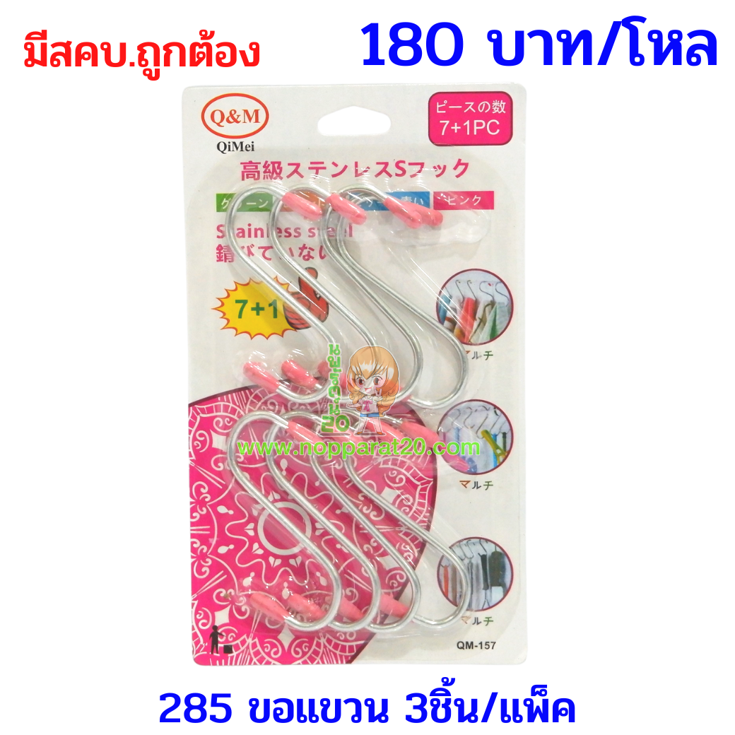 ขายส่งทุกอย่าง20,ทุกอย่าง20,ขายส่ง20,นพรัตน์20,แฟรนไชต์20,แฟรนไชส์20