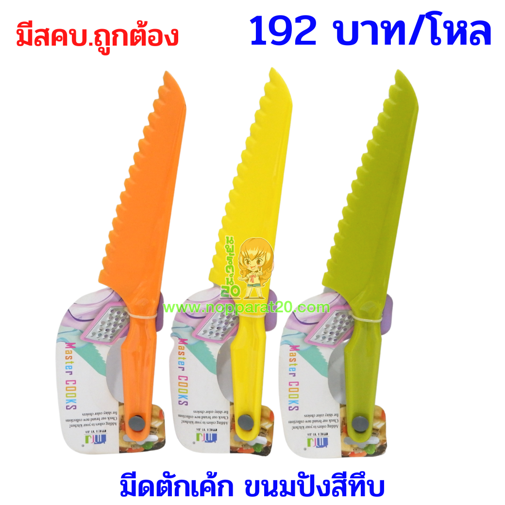 ขายส่งทุกอย่าง20,ทุกอย่าง20,ขายส่ง20,นพรัตน์20,แฟรนไชต์20,แฟรนไชส์20