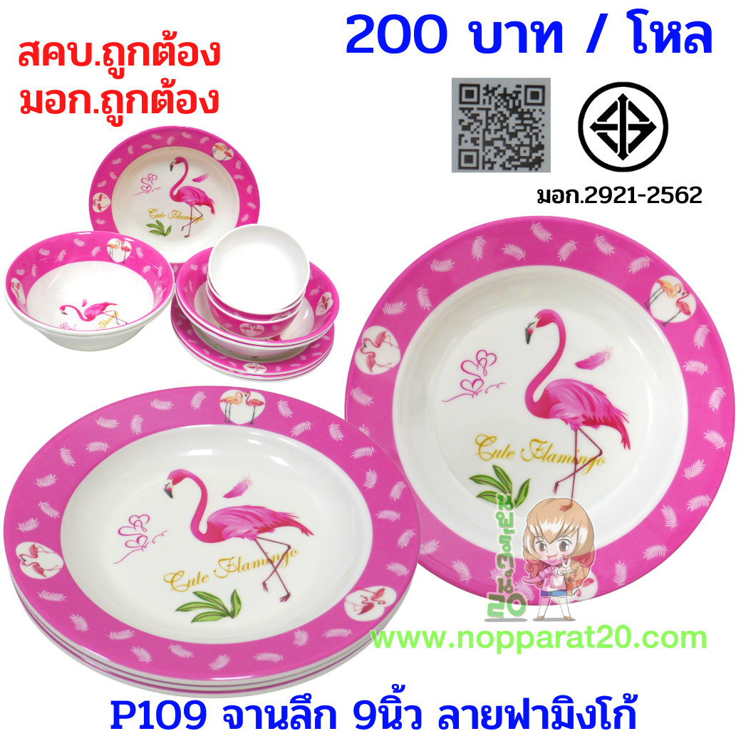 ขายส่งทุกอย่าง20,ทุกอย่าง20,ขายส่ง20,นพรัตน์20,แฟรนไชต์20,แฟรนไชส์20