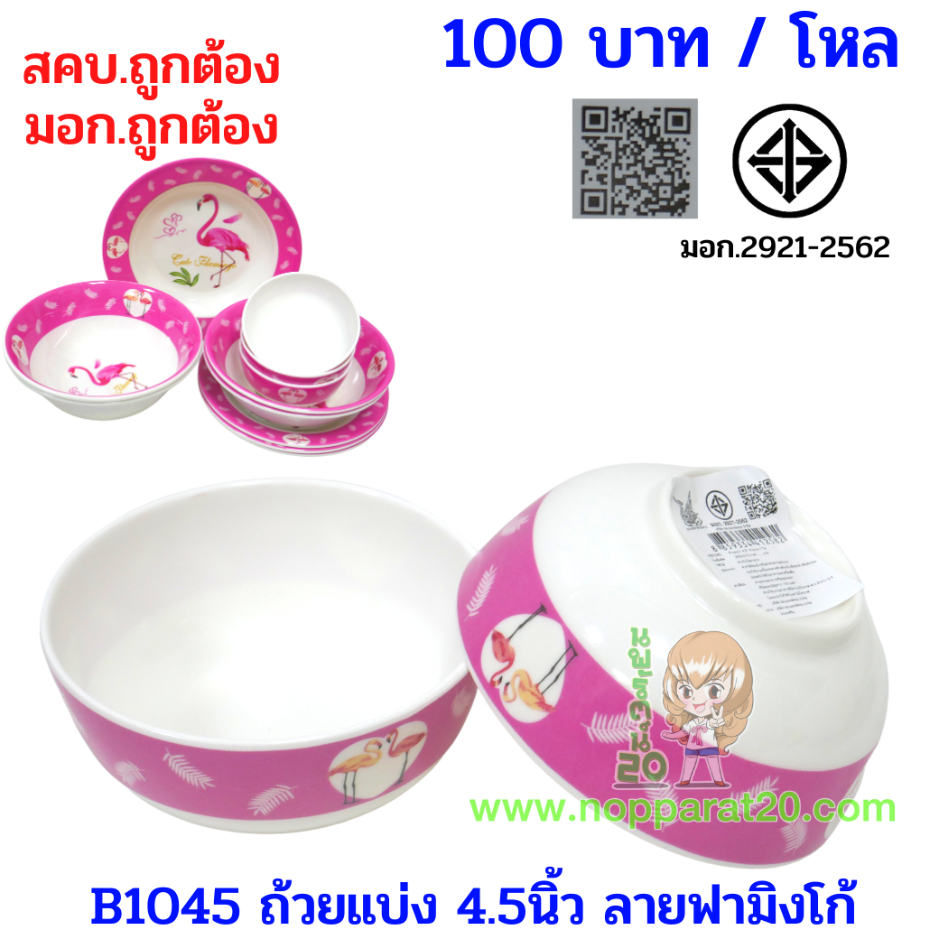 ขายส่งทุกอย่าง20,ทุกอย่าง20,ขายส่ง20,นพรัตน์20,แฟรนไชต์20,แฟรนไชส์20