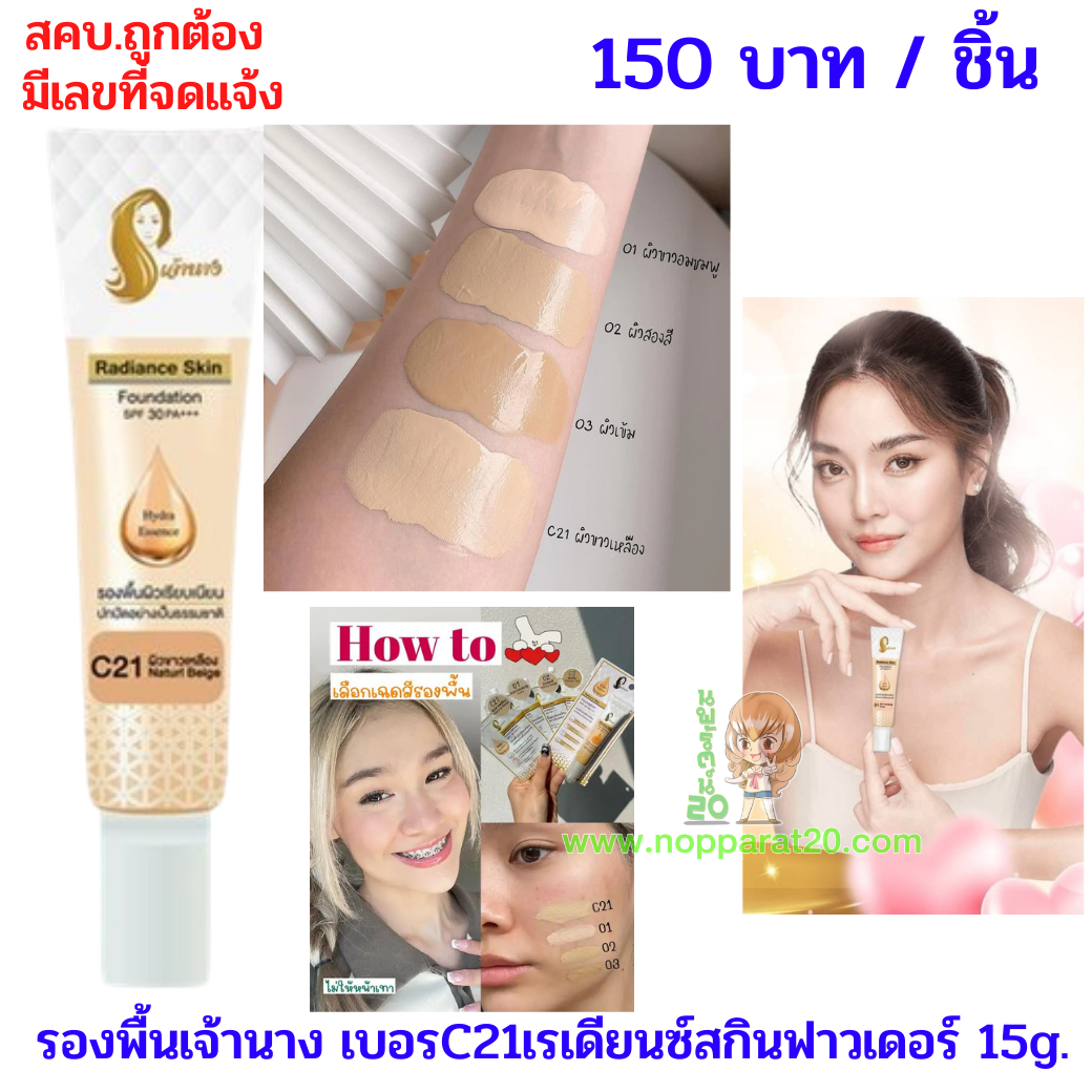 ขายส่งทุกอย่าง20,ทุกอย่าง20,ขายส่ง20,นพรัตน์20,แฟรนไชต์20,แฟรนไชส์20