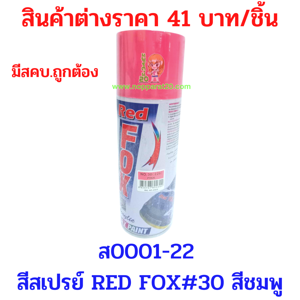 ขายส่งทุกอย่าง20,ทุกอย่าง20,ขายส่ง20,นพรัตน์20,แฟรนไชต์20,แฟรนไชส์20