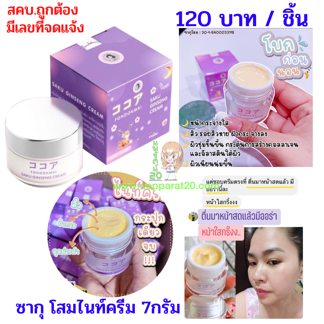 ขายส่งทุกอย่าง20,ทุกอย่าง20,ขายส่ง20,นพรัตน์20,แฟรนไชต์20,แฟรนไชส์20