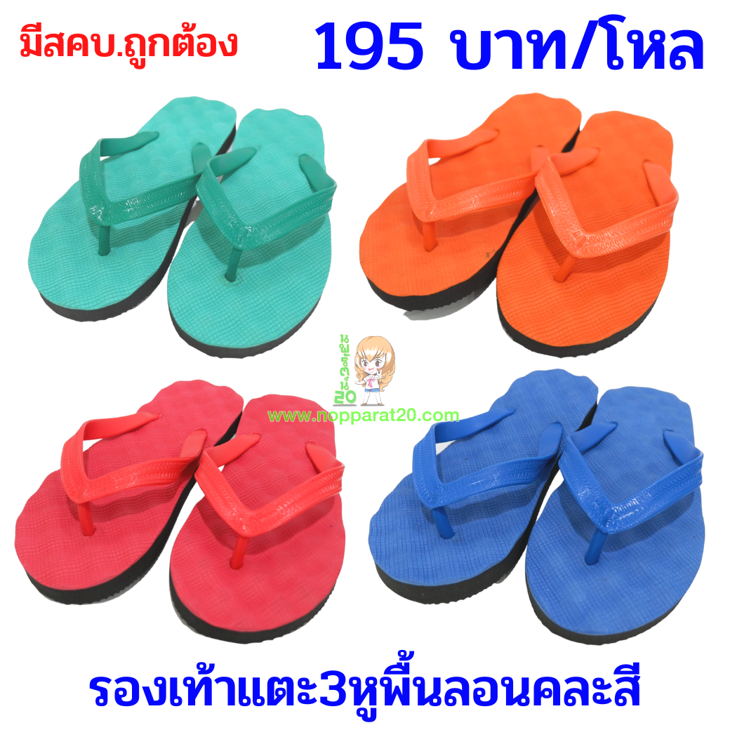 ขายส่งทุกอย่าง20,ทุกอย่าง20,ขายส่ง20,นพรัตน์20,แฟรนไชต์20,แฟรนไชส์20