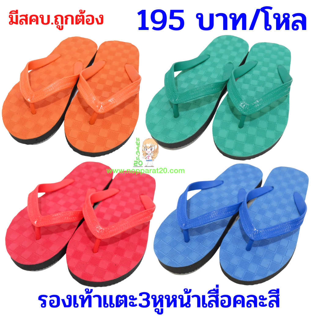 ขายส่งทุกอย่าง20,ทุกอย่าง20,ขายส่ง20,นพรัตน์20,แฟรนไชต์20,แฟรนไชส์20