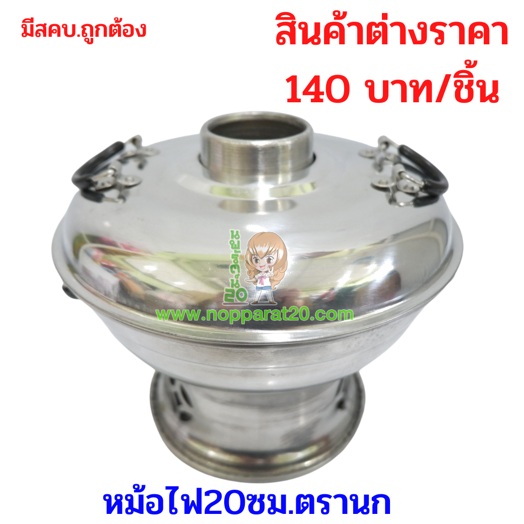 ขายส่งทุกอย่าง20,ทุกอย่าง20,ขายส่ง20,นพรัตน์20,แฟรนไชต์20,แฟรนไชส์20
