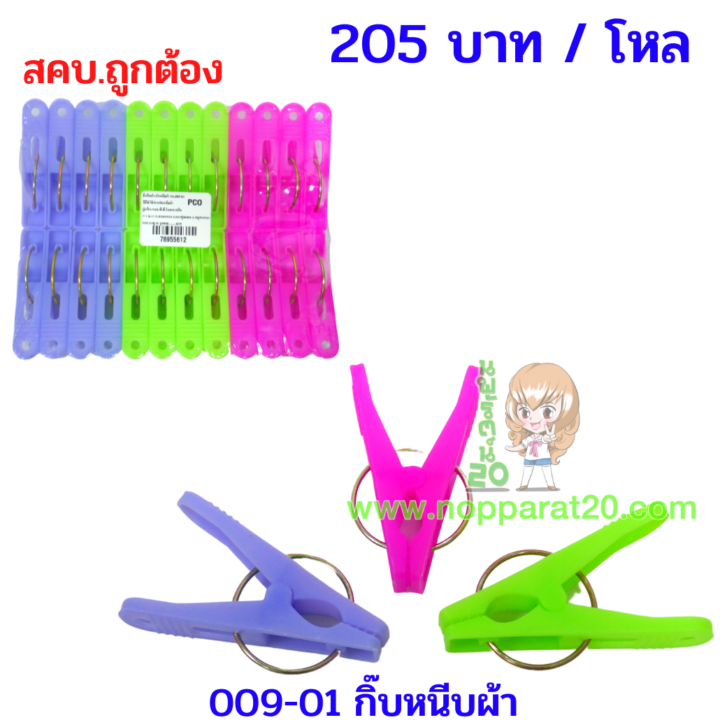 ขายส่งทุกอย่าง20,ทุกอย่าง20,ขายส่ง20,นพรัตน์20,แฟรนไชต์20,แฟรนไชส์20