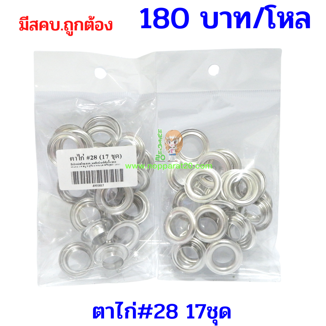 ขายส่งทุกอย่าง20,ทุกอย่าง20,ขายส่ง20,นพรัตน์20,แฟรนไชต์20,แฟรนไชส์20