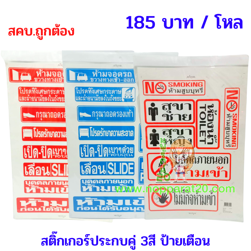 ขายส่งทุกอย่าง20,ทุกอย่าง20,ขายส่ง20,นพรัตน์20,แฟรนไชต์20,แฟรนไชส์20