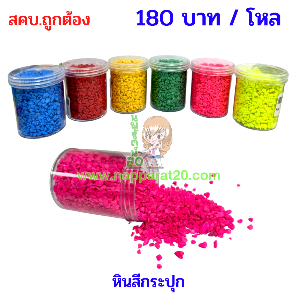 ขายส่งทุกอย่าง20,ทุกอย่าง20,ขายส่ง20,นพรัตน์20,แฟรนไชต์20,แฟรนไชส์20