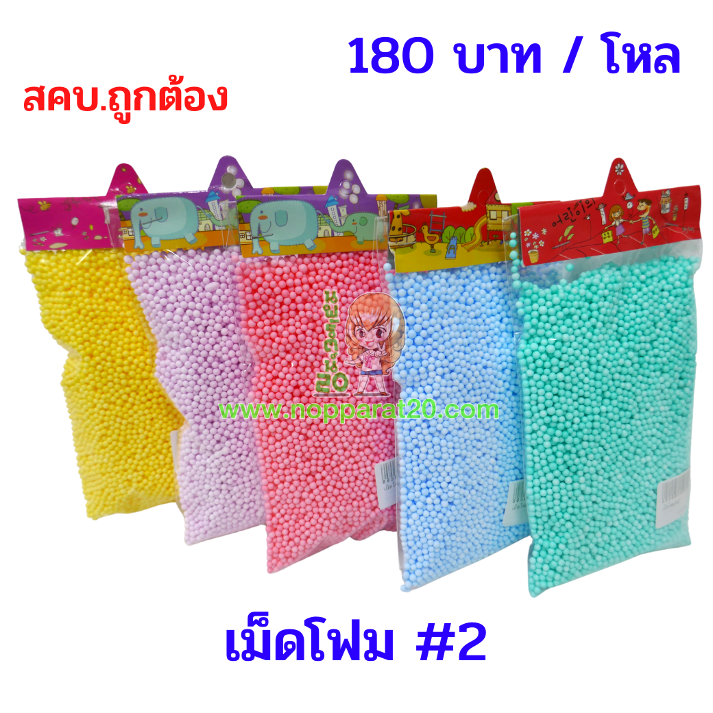 ขายส่งทุกอย่าง20,ทุกอย่าง20,ขายส่ง20,นพรัตน์20,แฟรนไชต์20,แฟรนไชส์20