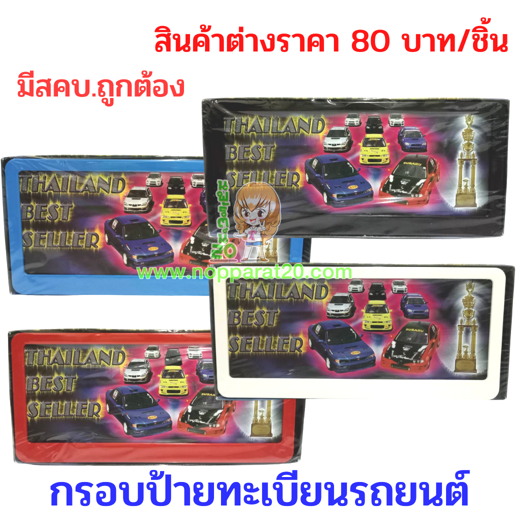 ขายส่งทุกอย่าง20,ทุกอย่าง20,ขายส่ง20,นพรัตน์20,แฟรนไชต์20,แฟรนไชส์20