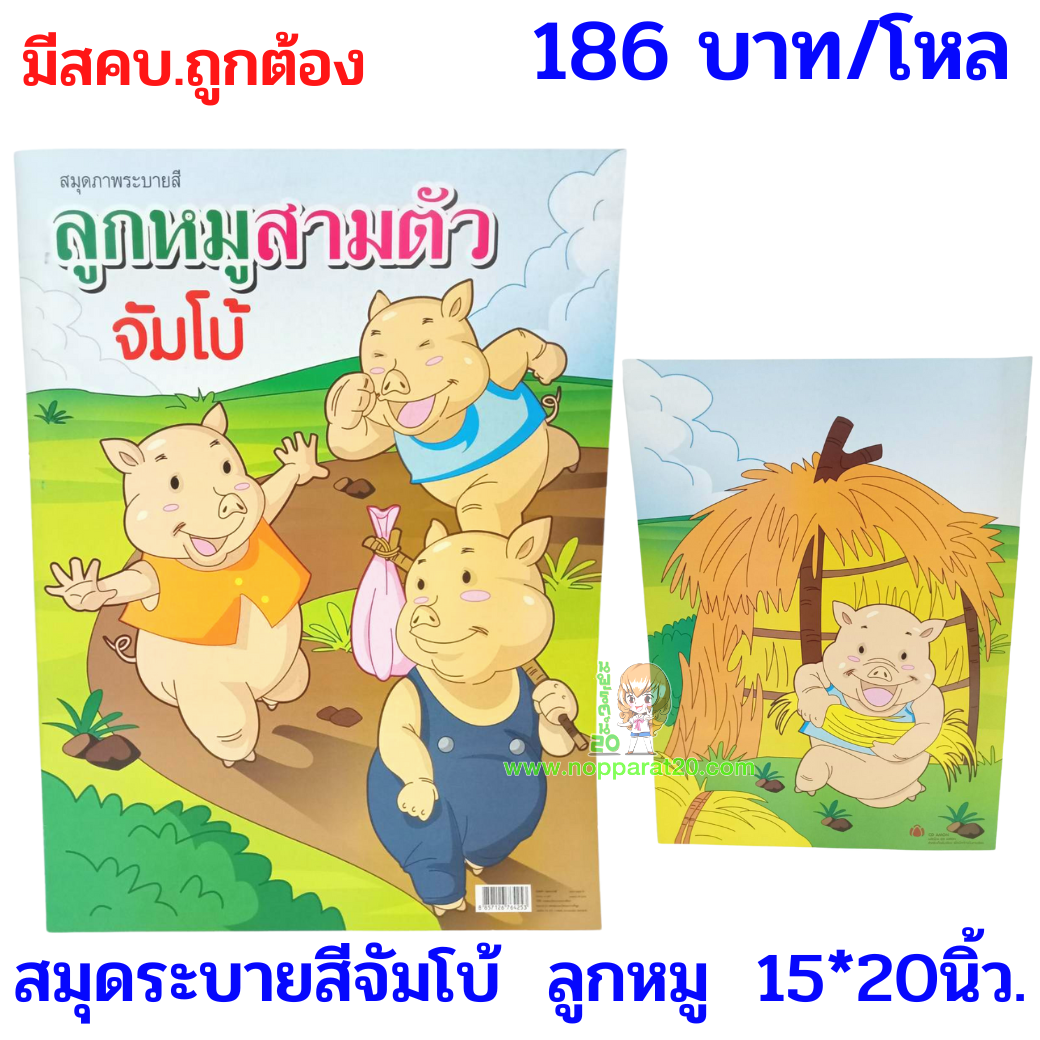 ขายส่งทุกอย่าง20,ทุกอย่าง20,ขายส่ง20,นพรัตน์20,แฟรนไชต์20,แฟรนไชส์20