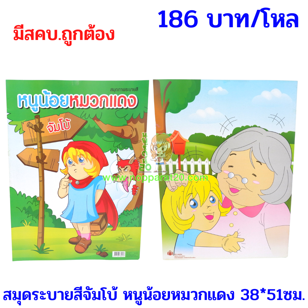 ขายส่งทุกอย่าง20,ทุกอย่าง20,ขายส่ง20,นพรัตน์20,แฟรนไชต์20,แฟรนไชส์20