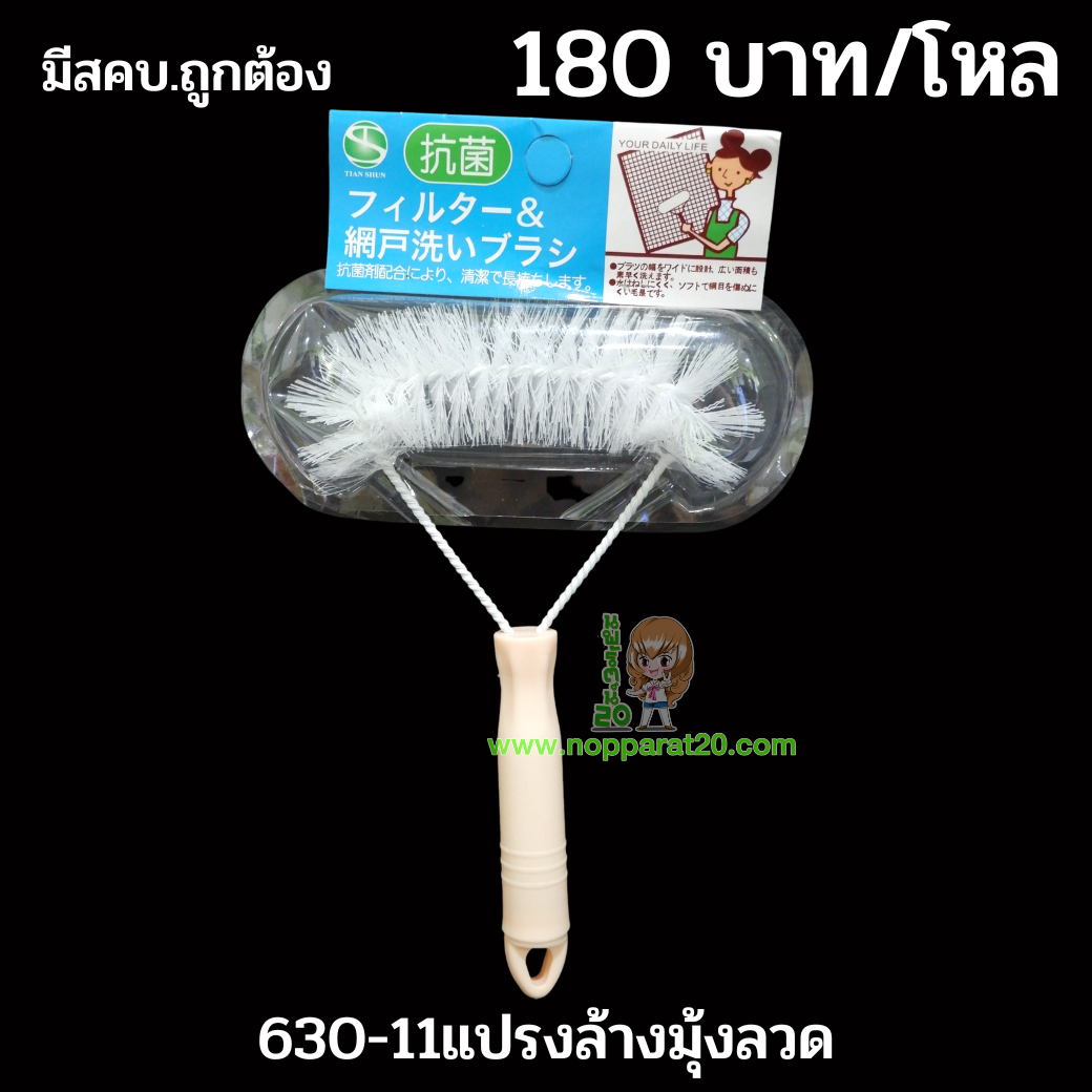 ขายส่งทุกอย่าง20,ทุกอย่าง20,ขายส่ง20,นพรัตน์20,แฟรนไชต์20,แฟรนไชส์20