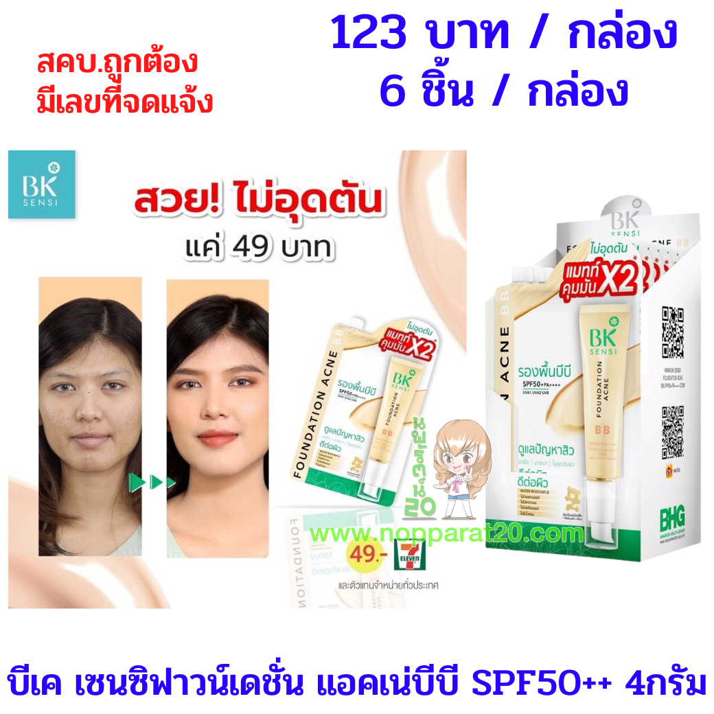 ขายส่งทุกอย่าง20,ทุกอย่าง20,ขายส่ง20,นพรัตน์20,แฟรนไชต์20,แฟรนไชส์20