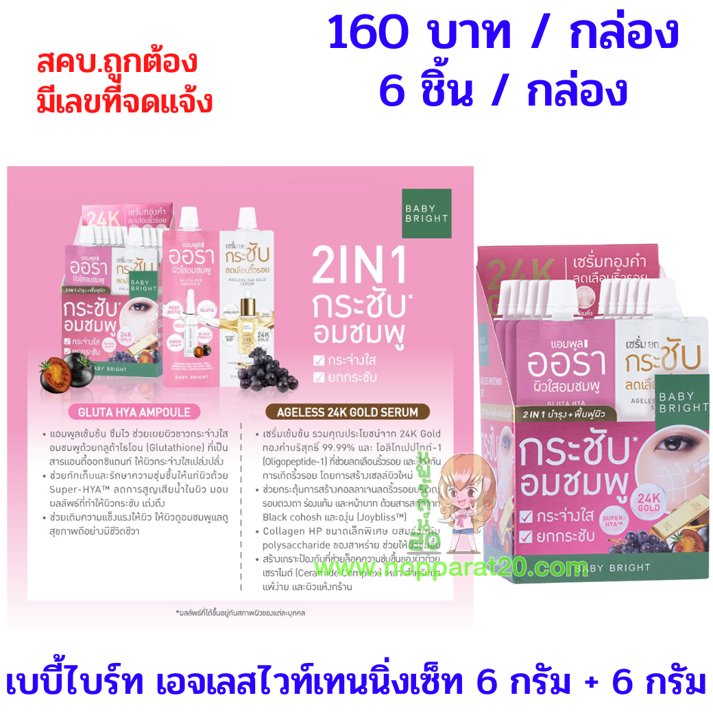 ขายส่งทุกอย่าง20,ทุกอย่าง20,ขายส่ง20,นพรัตน์20,แฟรนไชต์20,แฟรนไชส์20