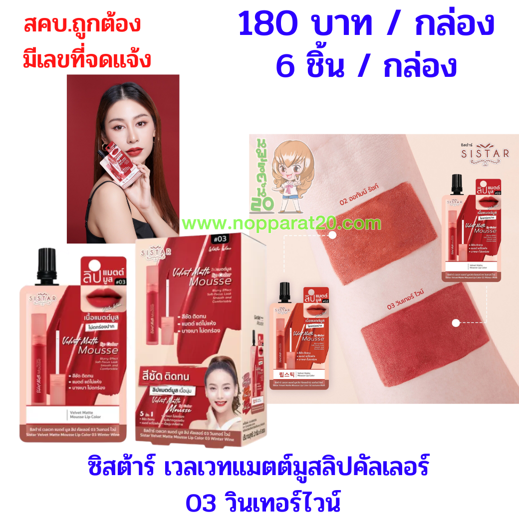 ขายส่งทุกอย่าง20,ทุกอย่าง20,ขายส่ง20,นพรัตน์20,แฟรนไชต์20,แฟรนไชส์20
