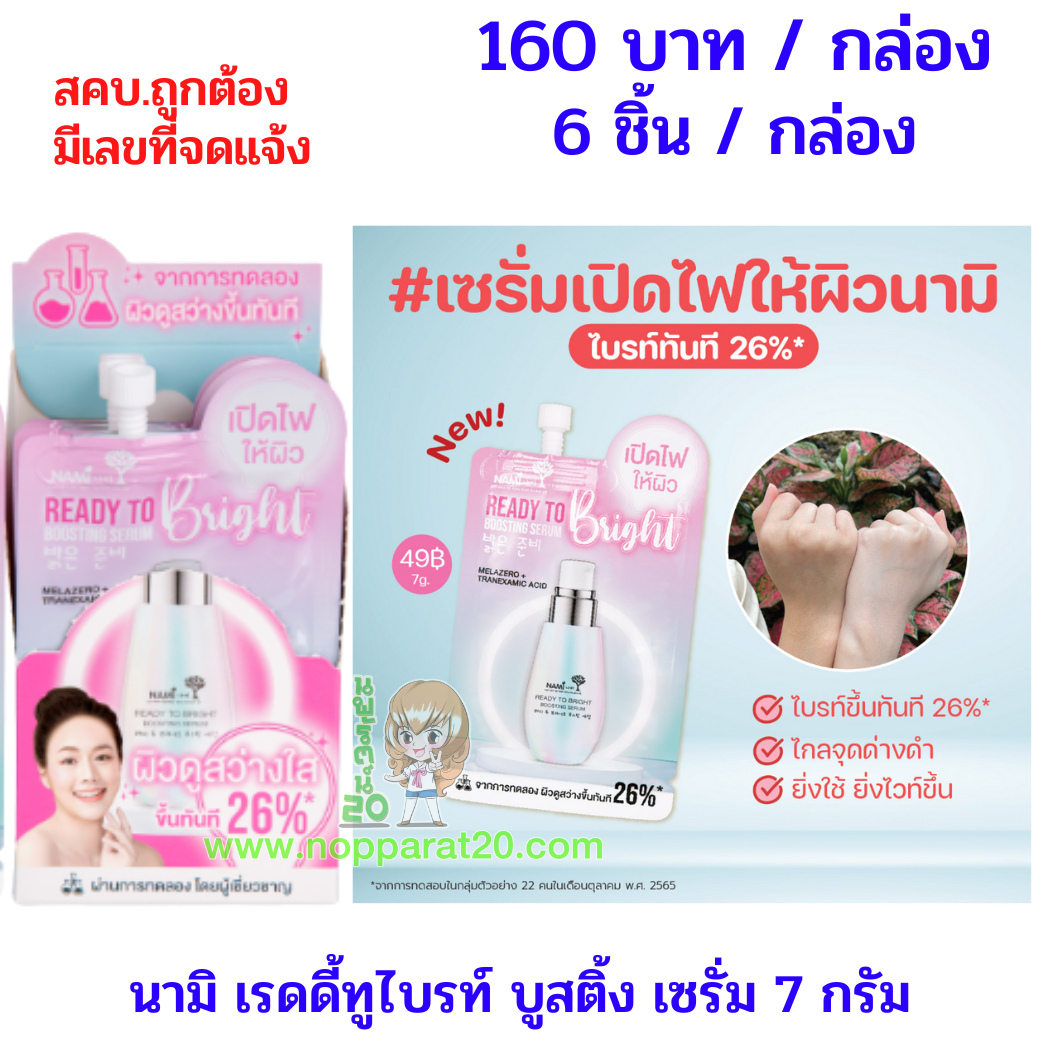 ขายส่งทุกอย่าง20,ทุกอย่าง20,ขายส่ง20,นพรัตน์20,แฟรนไชต์20,แฟรนไชส์20