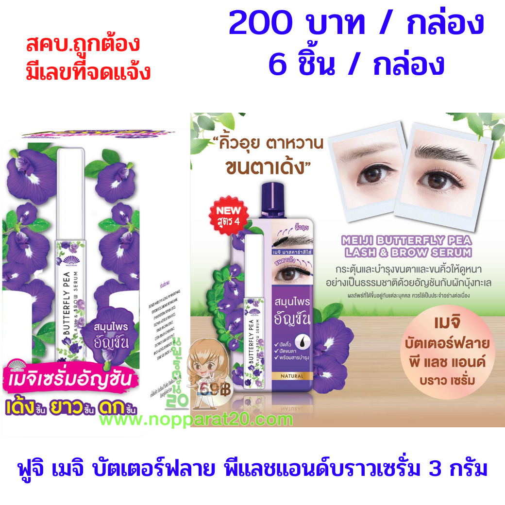 ขายส่งทุกอย่าง20,ทุกอย่าง20,ขายส่ง20,นพรัตน์20,แฟรนไชต์20,แฟรนไชส์20