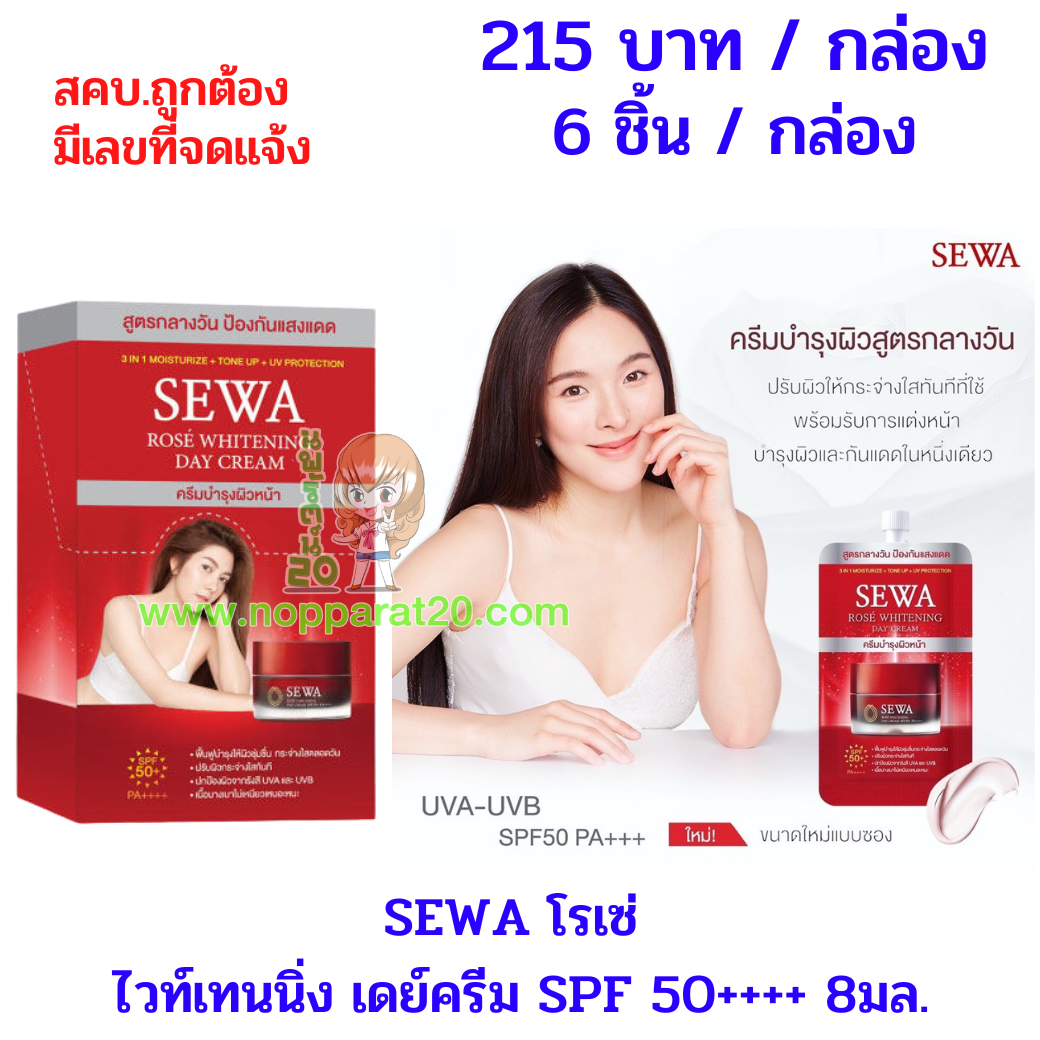 ขายส่งทุกอย่าง20,ทุกอย่าง20,ขายส่ง20,นพรัตน์20,แฟรนไชต์20,แฟรนไชส์20