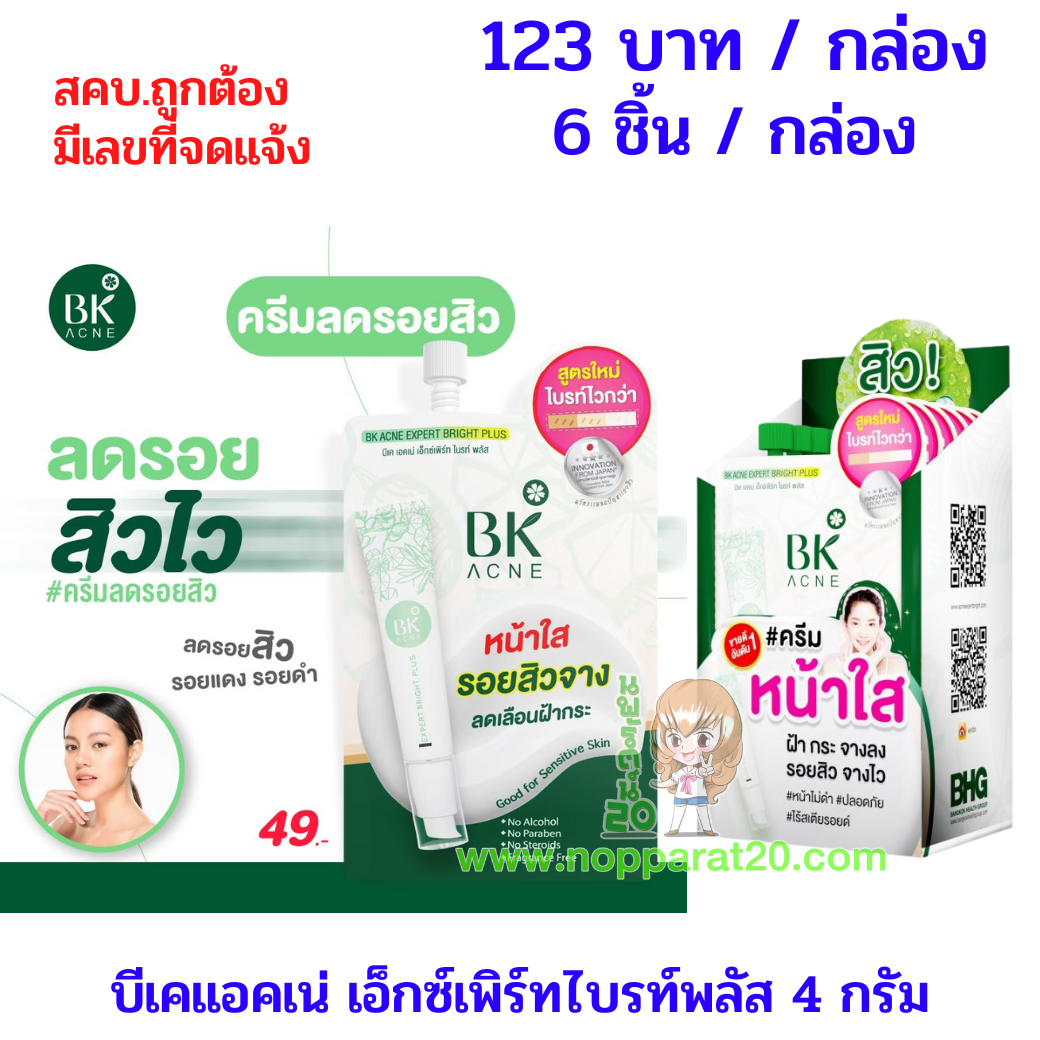 ขายส่งทุกอย่าง20,ทุกอย่าง20,ขายส่ง20,นพรัตน์20,แฟรนไชต์20,แฟรนไชส์20