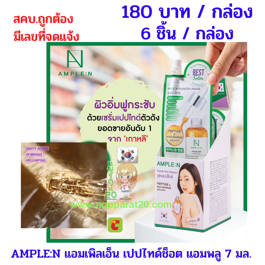 ขายส่งทุกอย่าง20,ทุกอย่าง20,ขายส่ง20,นพรัตน์20,แฟรนไชต์20,แฟรนไชส์20
