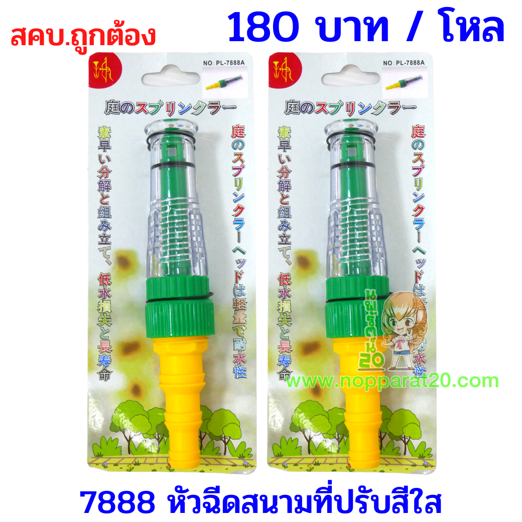 ขายส่งทุกอย่าง20,ทุกอย่าง20,ขายส่ง20,นพรัตน์20,แฟรนไชต์20,แฟรนไชส์20