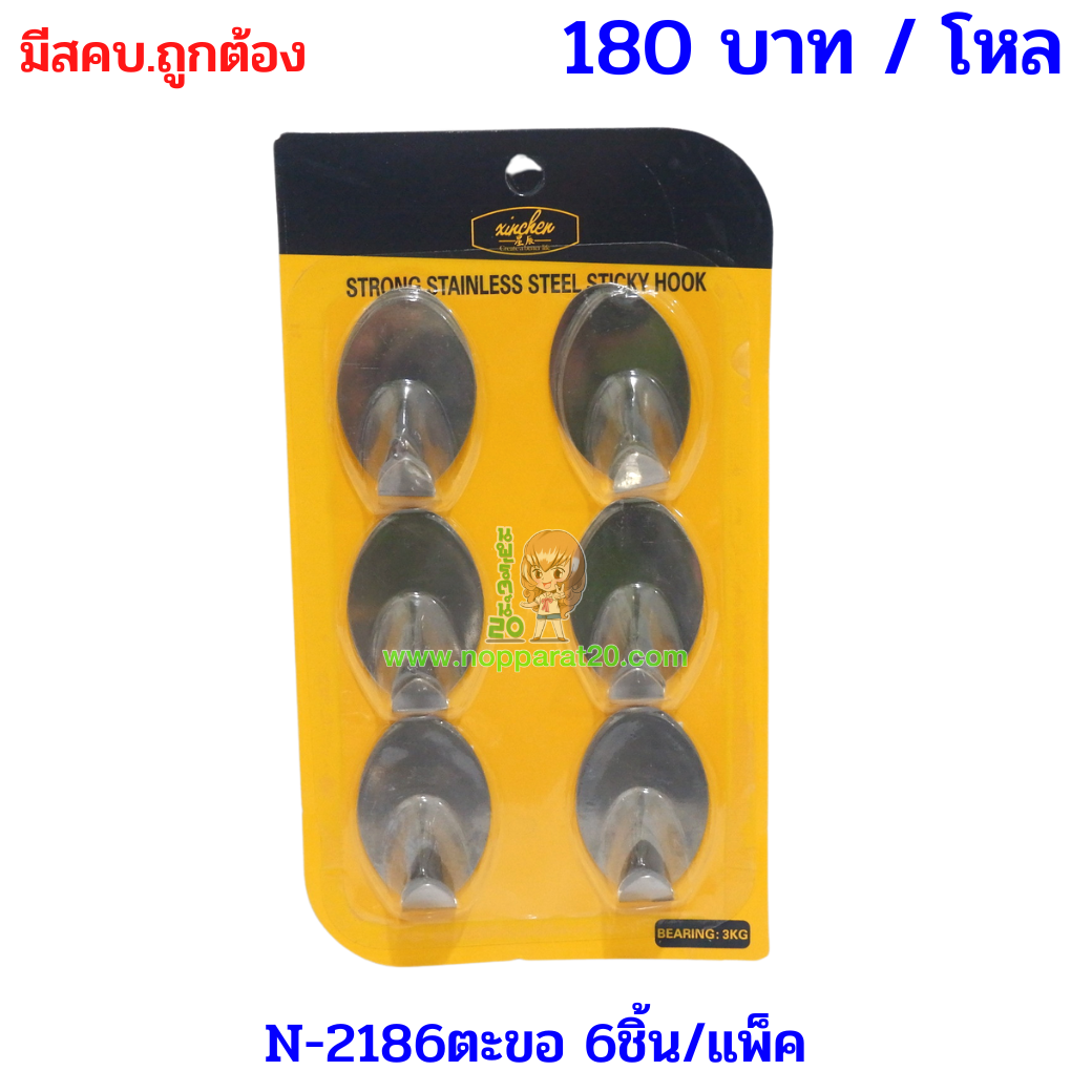 ขายส่งทุกอย่าง20,ทุกอย่าง20,ขายส่ง20,นพรัตน์20,แฟรนไชต์20,แฟรนไชส์20